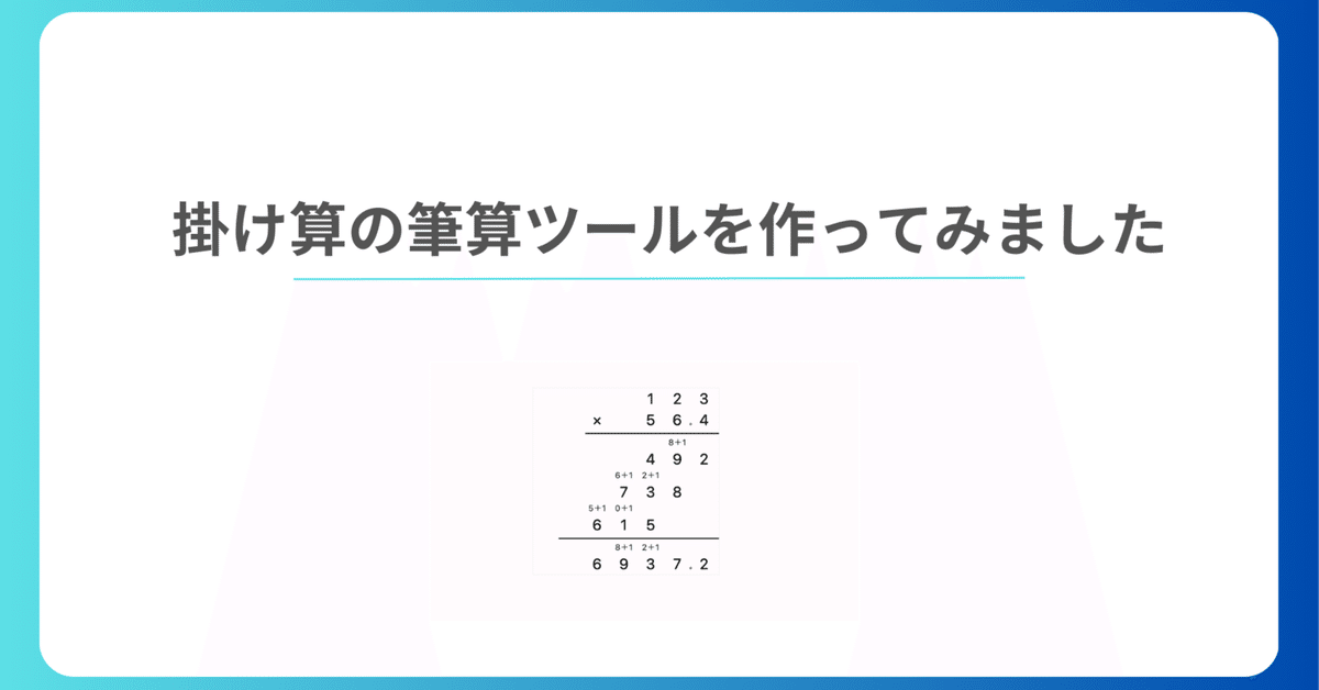 見出し画像