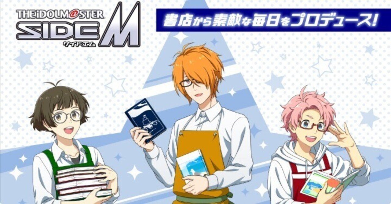 【まとめ売り】アイドルマスター SideM パンフレット　書籍 アイドルマスターSideM パンフレット 2冊セット - メルカリ
