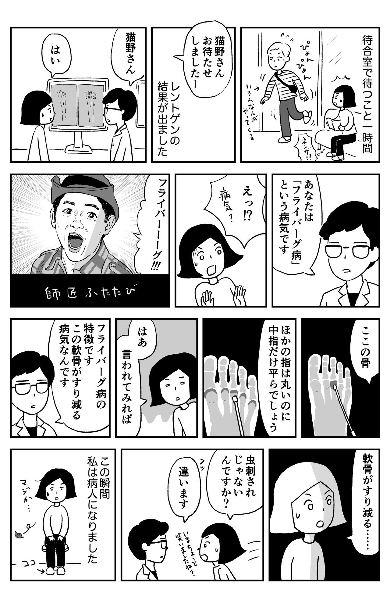 漫画005