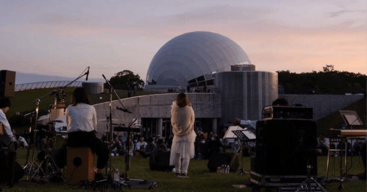 エナさん 星空ライブ『0% ゼロパーセント』@中標津町道立ゆめの森公園