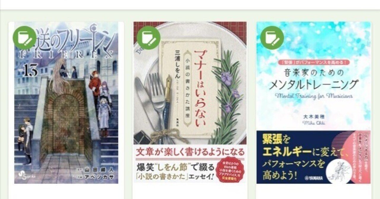 三浦しをん「マナーはいらない 小説の書きかた講座」｜Y田2001