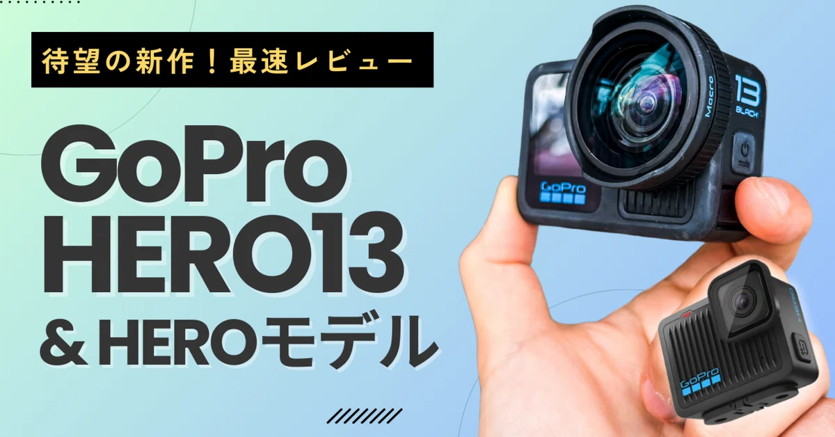 新品未開封。GoPro HERO 13 Black 味わい深 本体