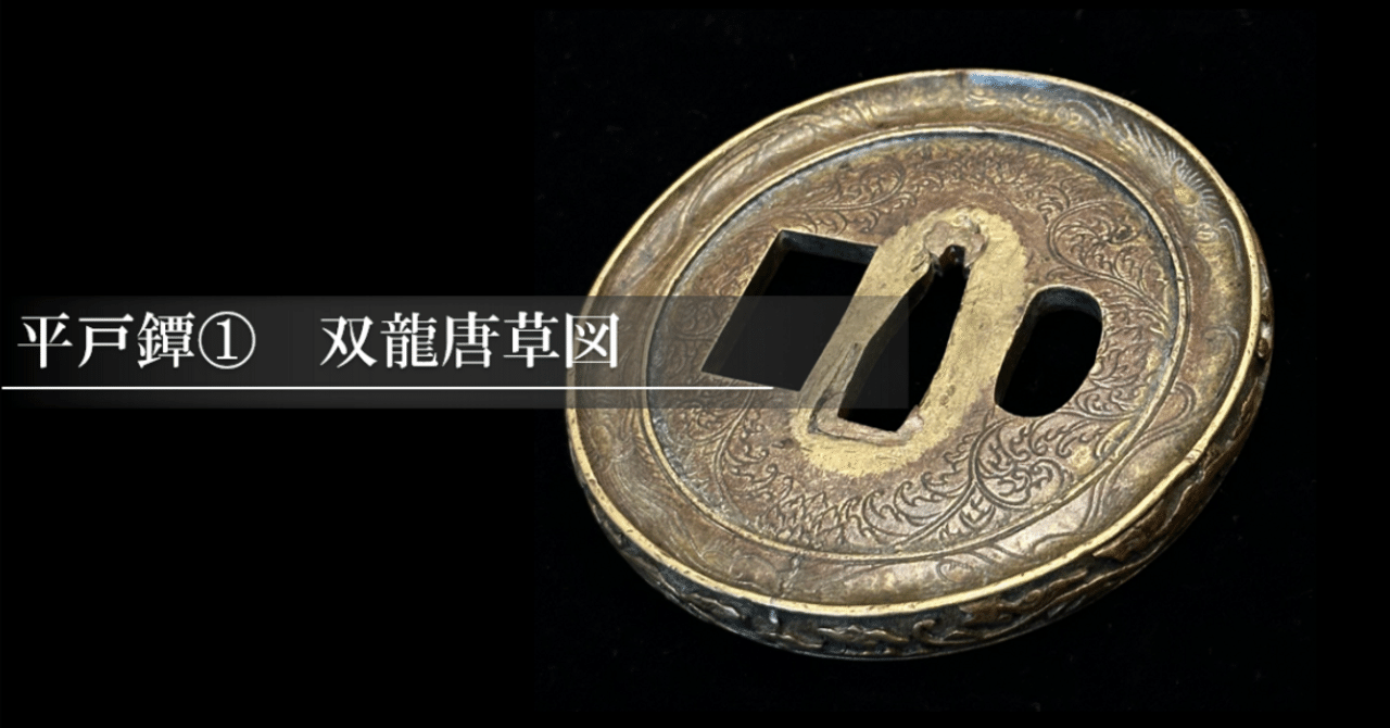 桜花金象嵌鐔 鐔 鍔 鉄地 桜花 金象嵌 Tsuba 鍔 鐔 鉄 鉄