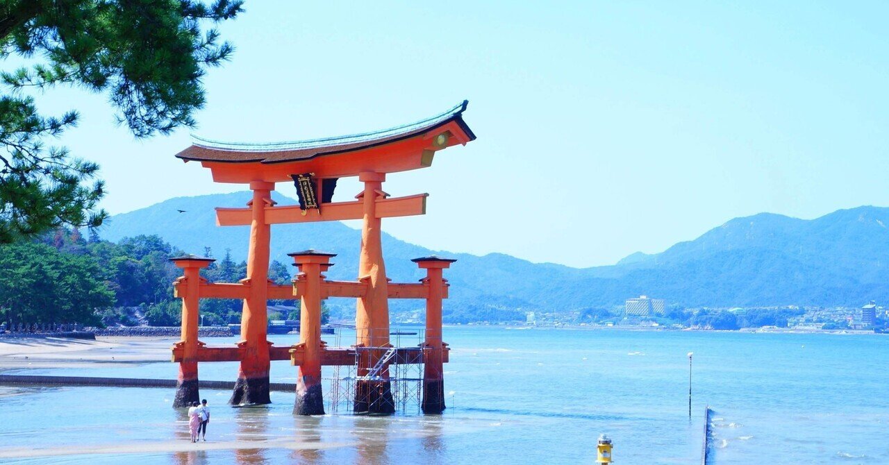 偉人てんこもり【広島県・厳島神社】｜里むつき