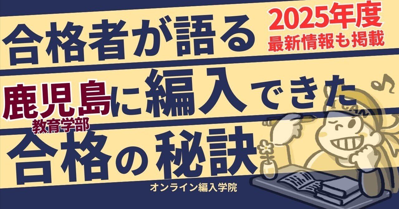 鹿児島大学医学部学士編入試験平成25年度第2年次編入学過去問題 河合塾kals 鹿児島大学医学部学士編入試験平成25年度第2年次編入学過去