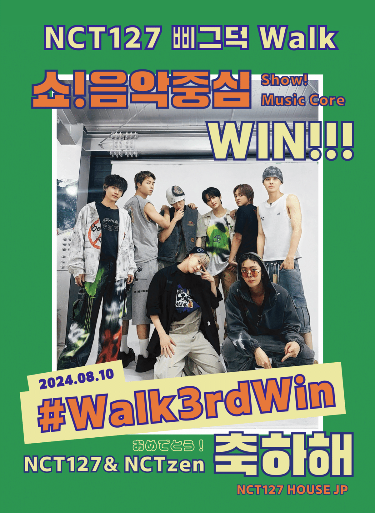 Music Core!音楽中心｜NCT127 HOUSE JP