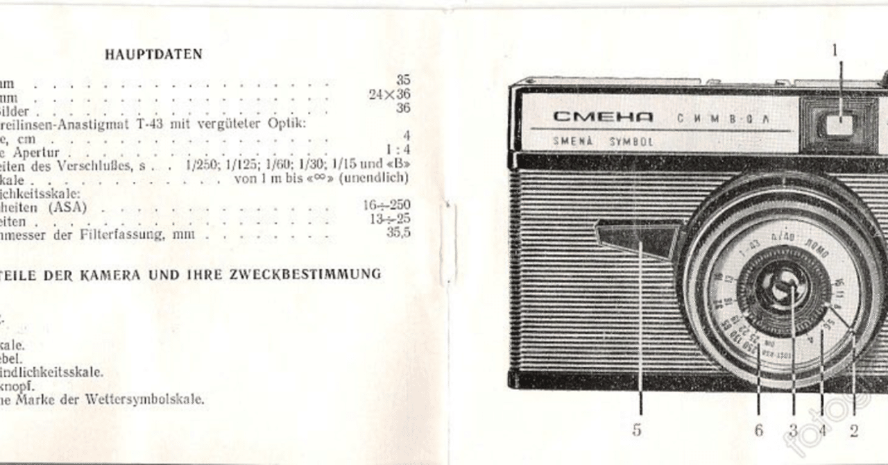 SMENA SYMBOL - フィルムカメラレビュー｜Hisa Foto