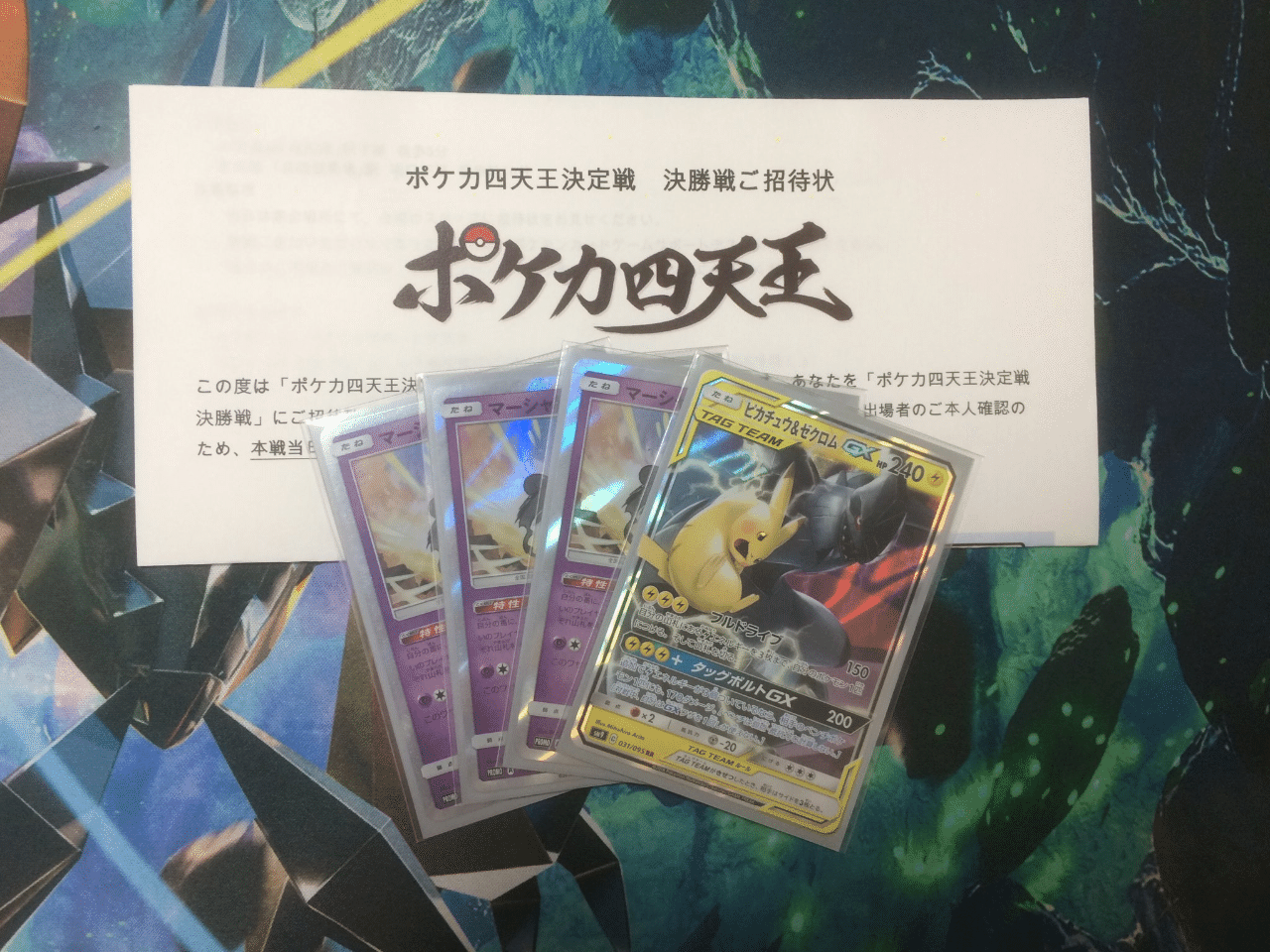 四天王予選 10 大阪 参加レポ 6 2 2位 11 12追記 メコ Note 四天王予選 10 大阪 参加レポ 6 2 2位 11 12追記 メコ Note