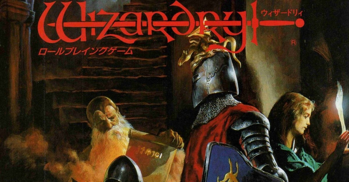 ウイザードリィ創作秘話・偉大なる魔導士ワードナ、アンドリュー