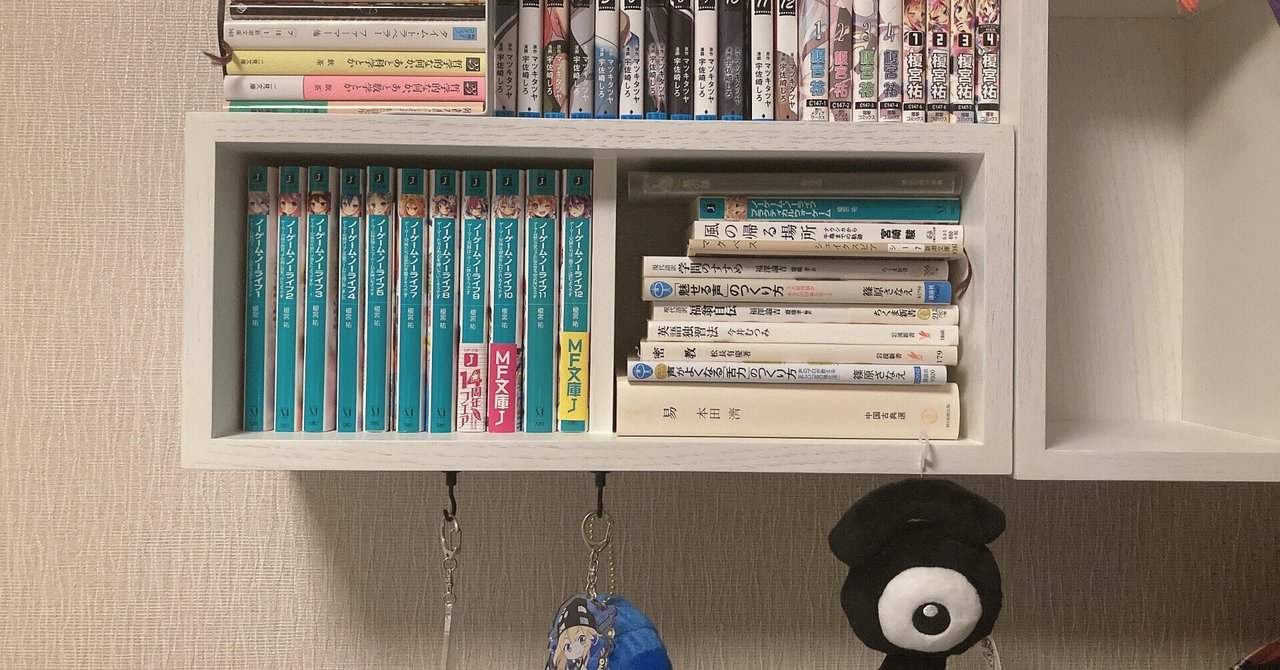 無印良品 本棚 無印の壁掛け本棚が良いかんじ|海苔