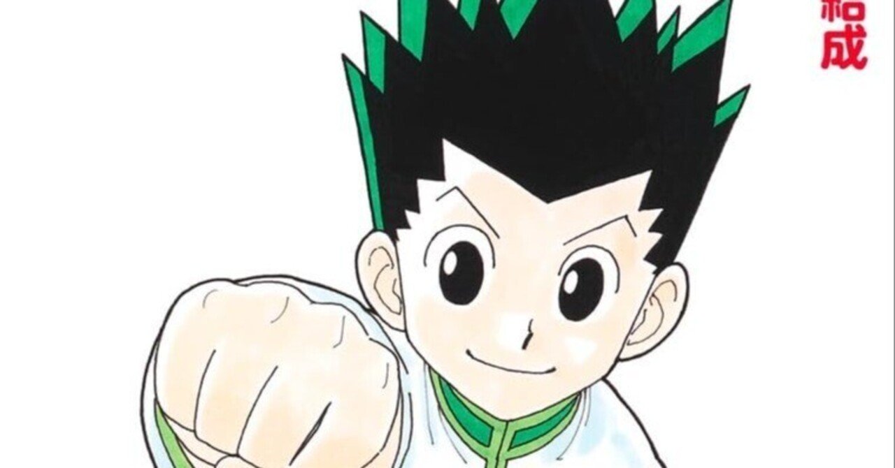 ハンターハンター(38巻) / 冨樫義博｜Okada Toshihiro