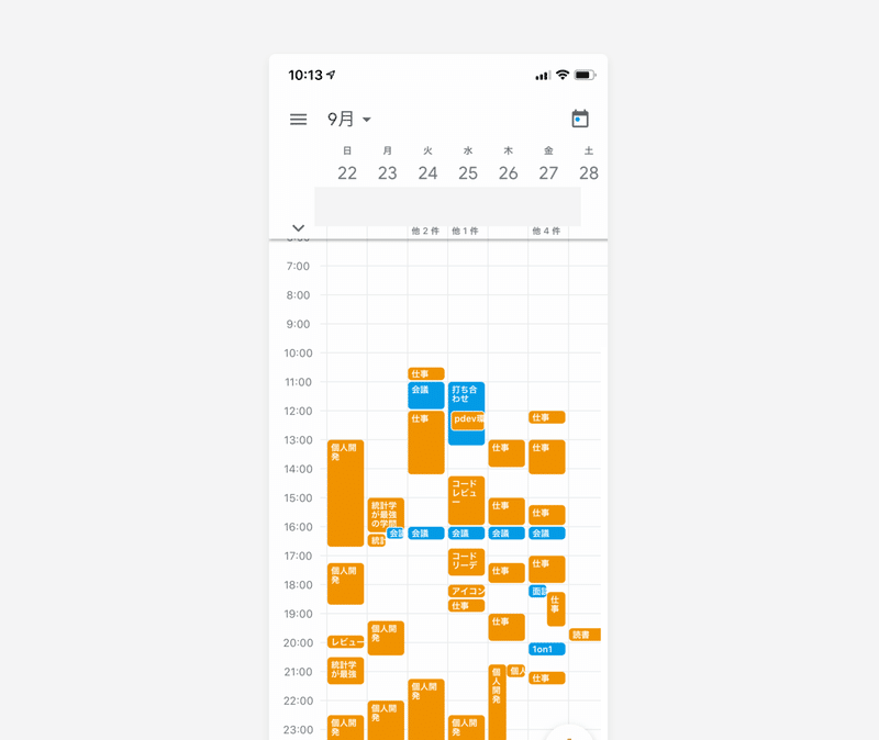 自作の時間管理アプリにgoogleカレンダー連携を実装してみたら 予想以上に良かった Ktmouk Note