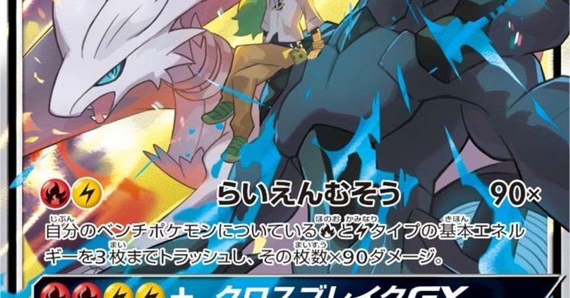 エクストラでもヤーコン使おうぜ のもと Note