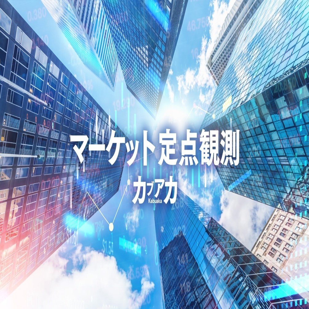 定点観測】アメリカ住宅関連指数などの発表が出ました。住宅金利が続落でも需要上がらず！｜9月4日発表から｜古賀真人＠カブアカ