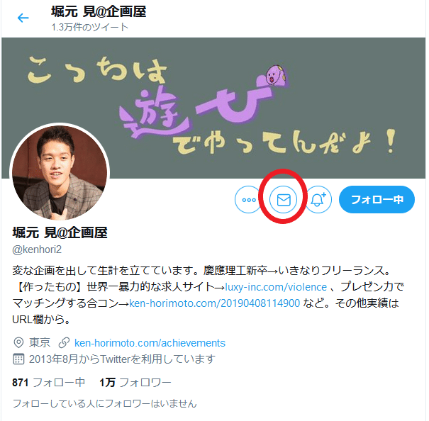 送られてきた企画相談で わあい クソ企画だ と思ったものまとめ 堀元見 衒学者 Note 送られてきた企画相談で わあい クソ企画だ と思ったものまとめ 堀元見 衒学者 Note