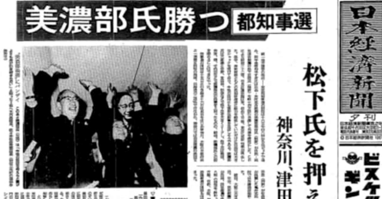 2014年都知事選挙と革新首長(2013)｜Saven Satow