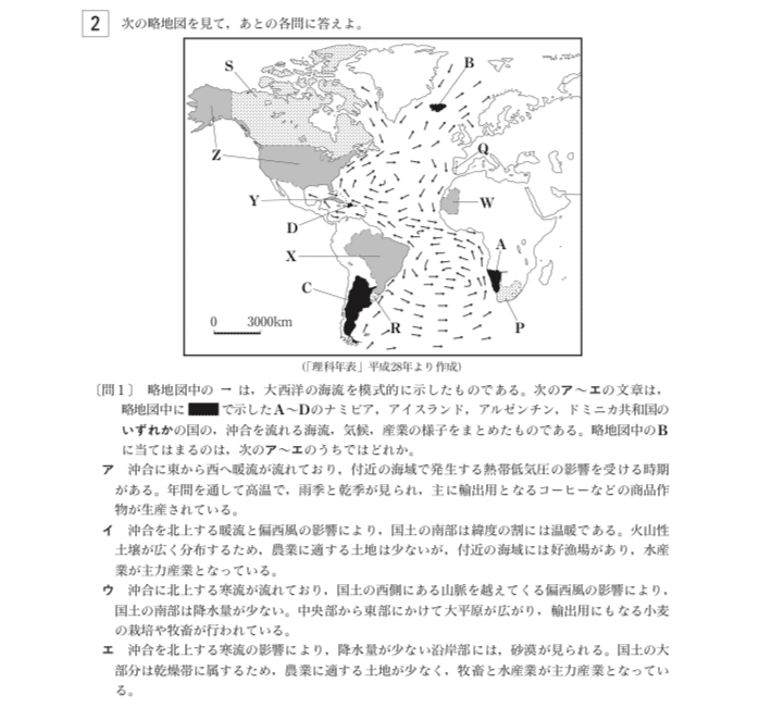 都立高校入試社会の 世界地理 対策 坂本良太 都立専門 本質の勉強法を伝える受験講師 Note