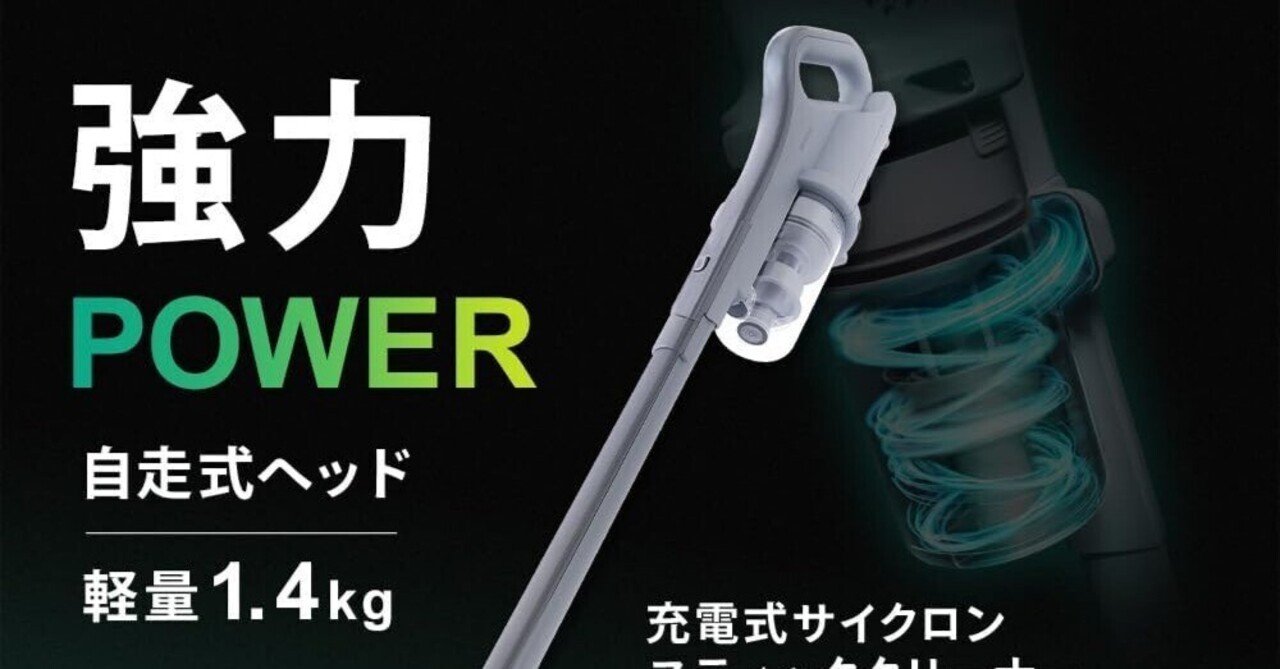 レビュー】24年モデル・置くだけで充電スタンド付き アイリスオーヤマ
