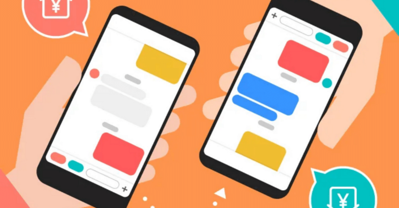 銀行振込はもう古い！？ 最新の送金方法を徹底比較｜Z世代のキャッシュレス