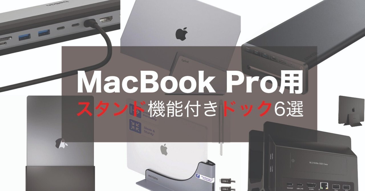 Ascrono Docking Station クラムシェルスタンド Ascrono Docking Station クラムシェルスタンド