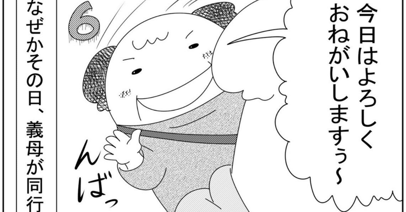 嫁姑 の急上昇タグ記事一覧 Note つくる つながる とどける