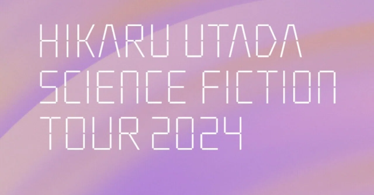 宇多田ヒカル SCIENCE FICTION TOUR 2024 感想｜YUKI