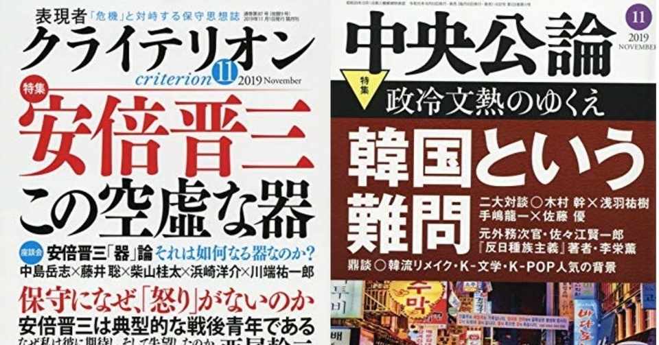 残念ですが日本は 反左翼 か 反戦前 の人ばかりなのかもしれません 梶井彩子 Note