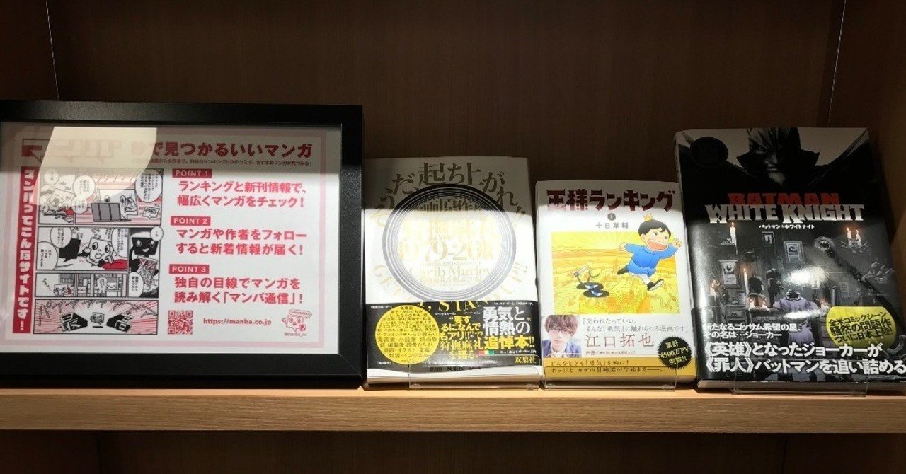 スタートアップマンガ展 おすすめマンガ10選 マンバ Note スタートアップマンガ展 おすすめマンガ10選 マンバ Note