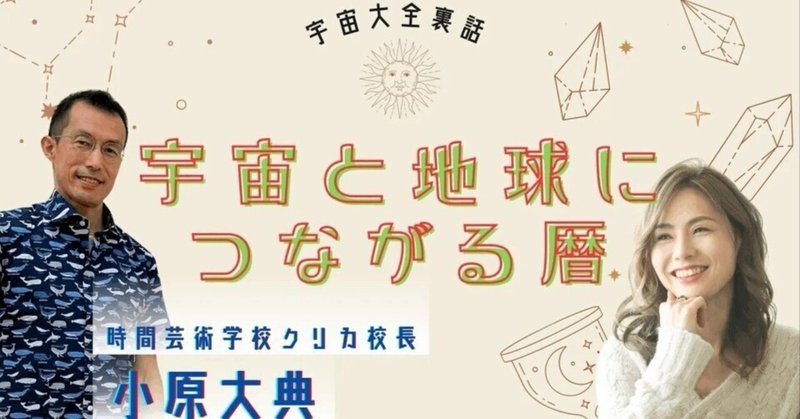 テレクトノン　13の月の暦 時間を超える TELEKTONON⚪️テレクトノン⚪️13の月の暦 時間を超える【希少
