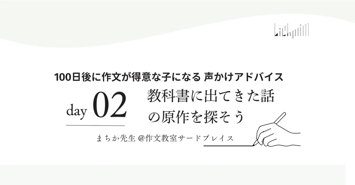 見出し画像