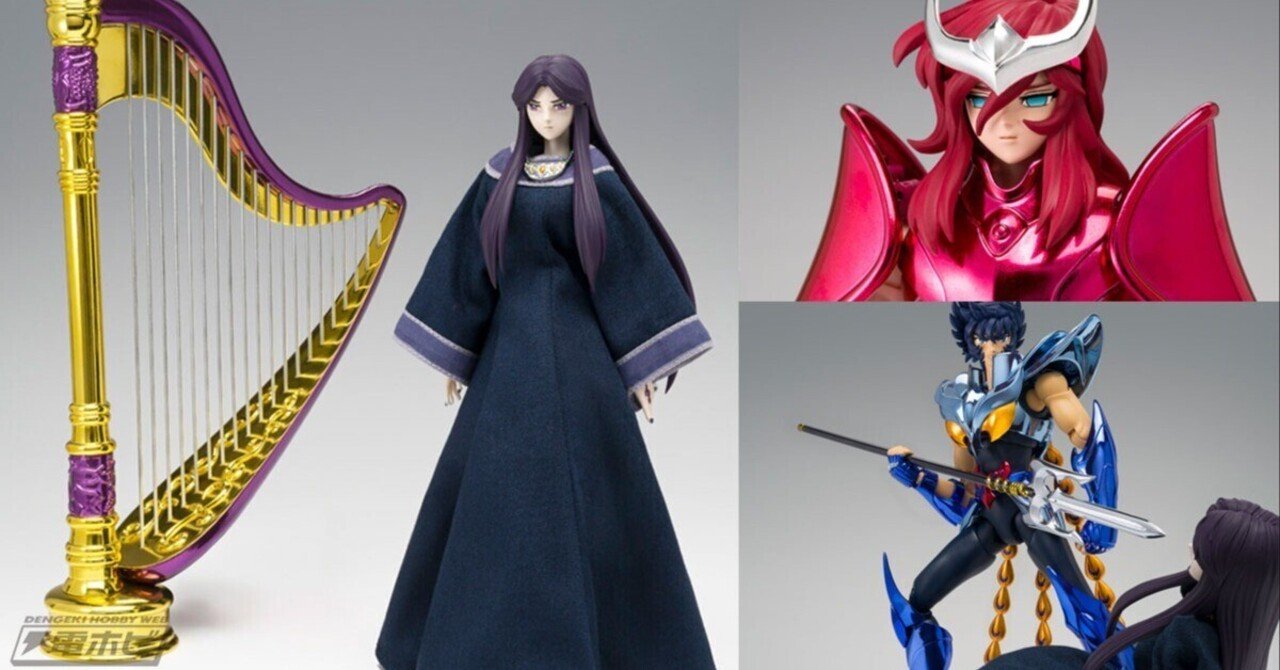 槍やハープなど豊富なオプションが付属！『聖闘士星矢』パンドラが「聖