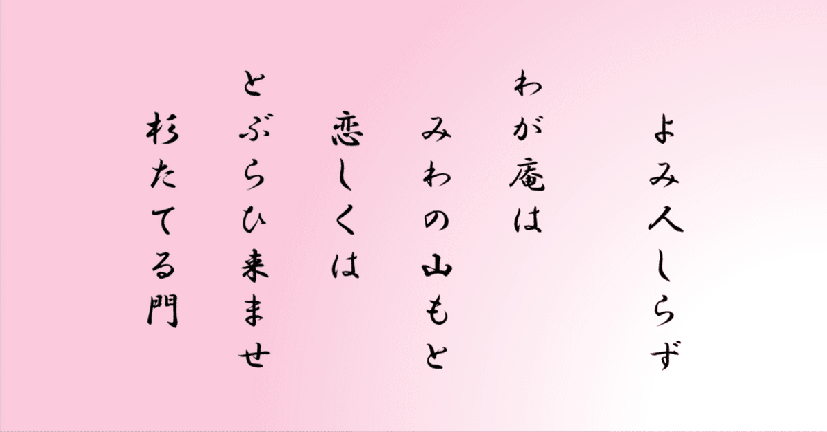 古今集巻第十八 雑歌下 982番|ちのみゆき 古今集巻第十八 雑歌下 982番|ちのみゆき
