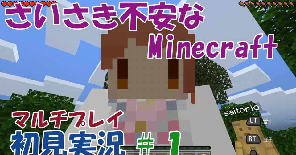 マイクラpe Minecraftに時間を溶かしてしまう大人2人 マルチプレイ 汗かき薬剤師saitorio 健康 ビジネス ゲーム Note