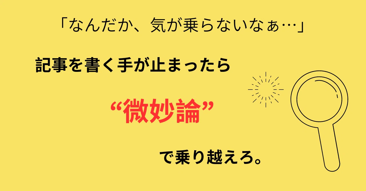 見出し画像