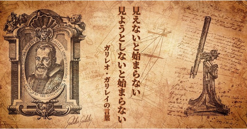 ガリレオガリレイ」の人気タグ記事一覧｜note ――つくる