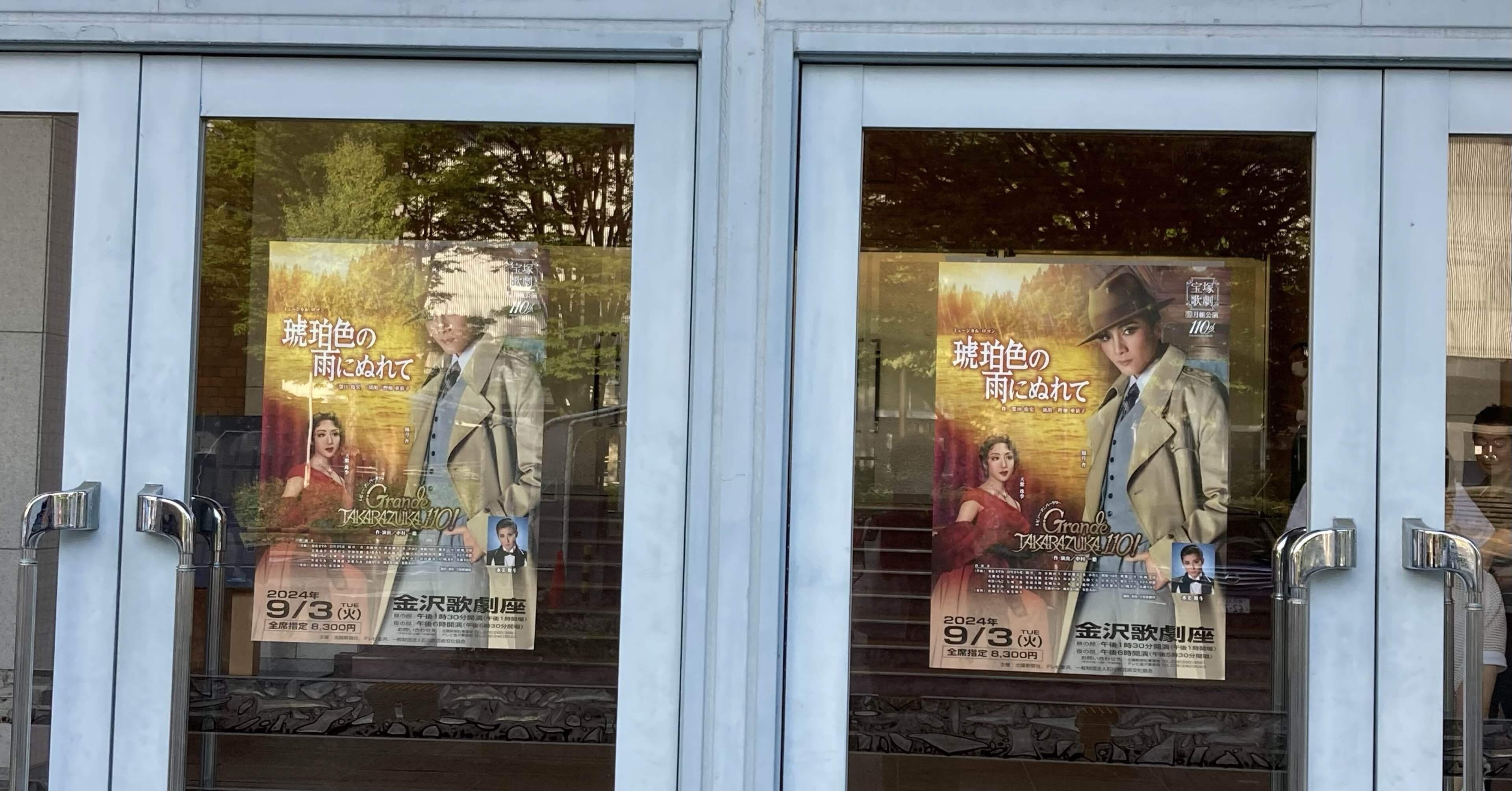 舞台感想 宝塚歌劇 月組全国ツアー公演 琥珀色の雨にぬれて Grande