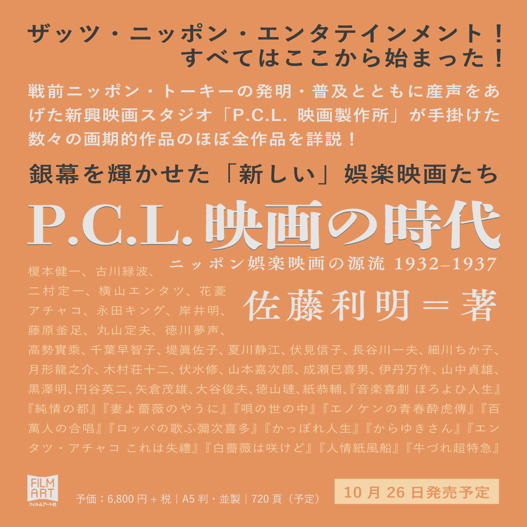 日本映画におけるテクスト連関 比較映画史研究 日本映画におけるテクスト連関 / 山本 喜久男【著】/奥村 賢