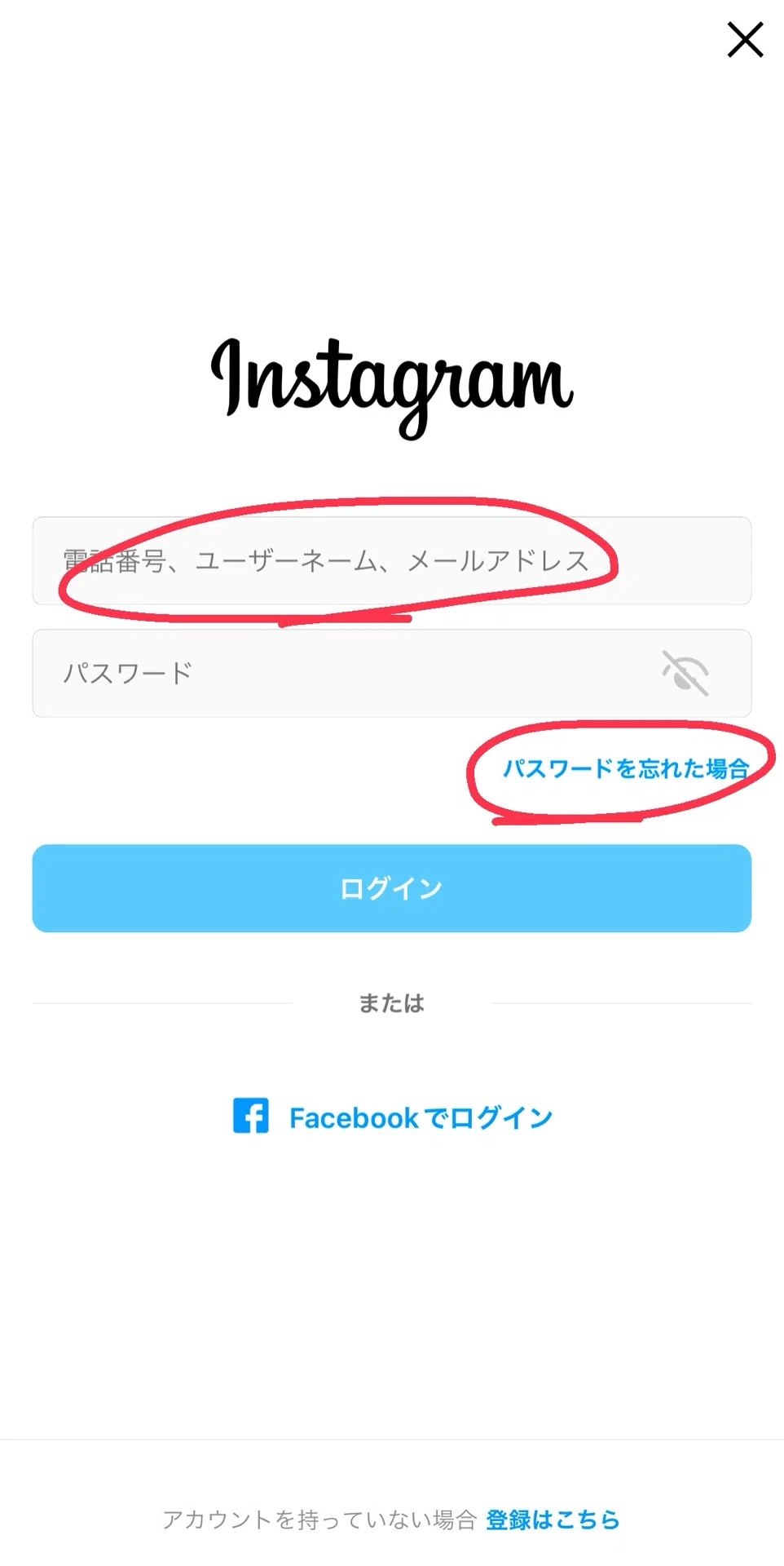Instagramにログイン出来ず【友人にヘルプをリクエスト】の方法で解決 