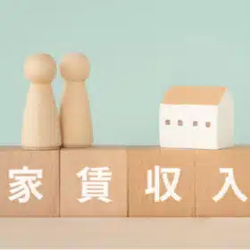 かけだし不動産投資家