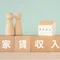 かけだし不動産投資家