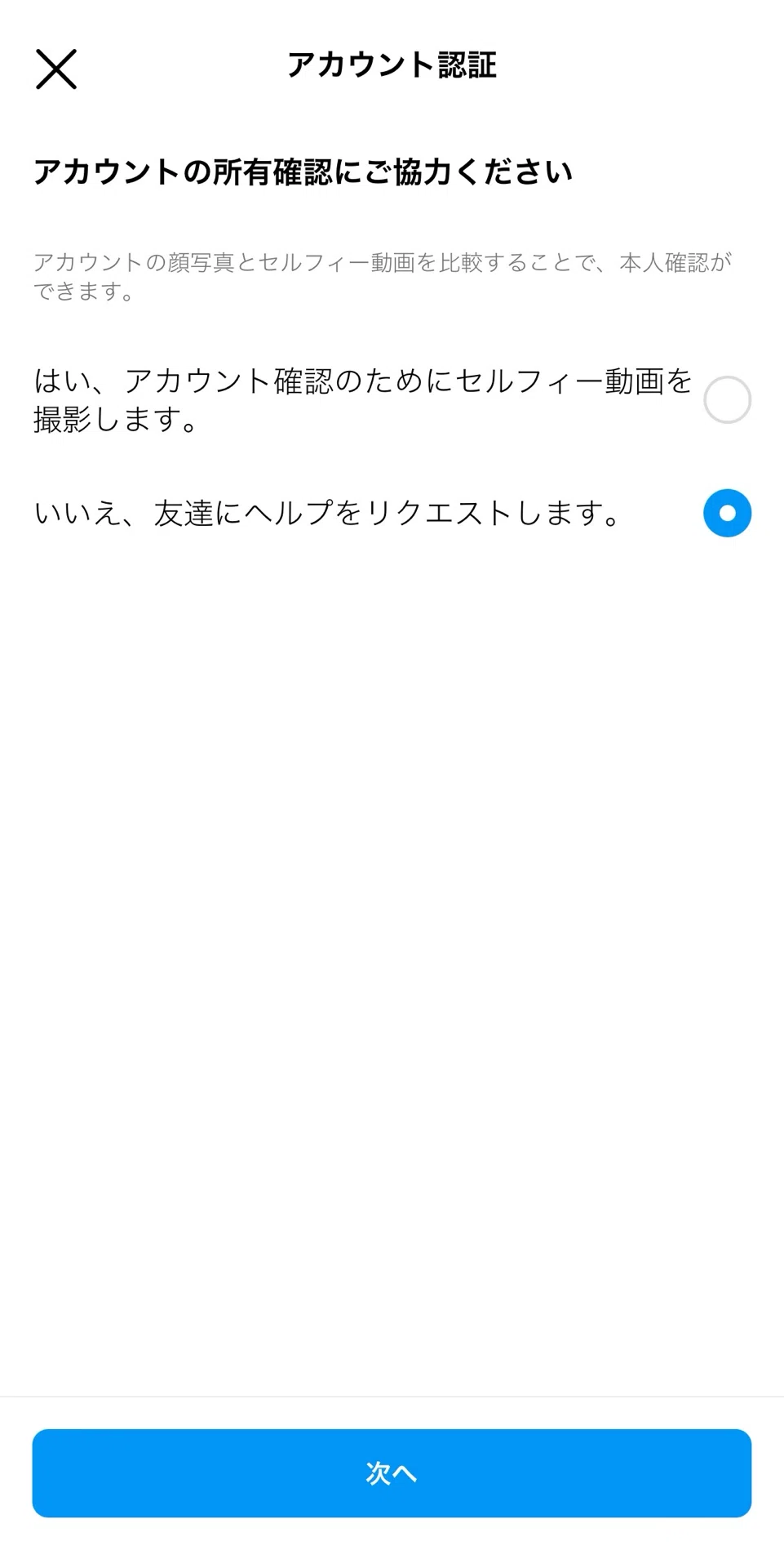 How I Solved My Instagram Login Issue by Requesting Help from