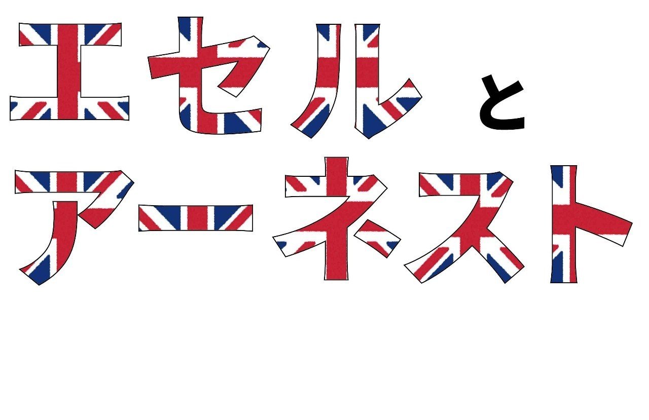 イギリス英語は細切れで バベルプレス Note イギリス英語は細切れで バベルプレス Note