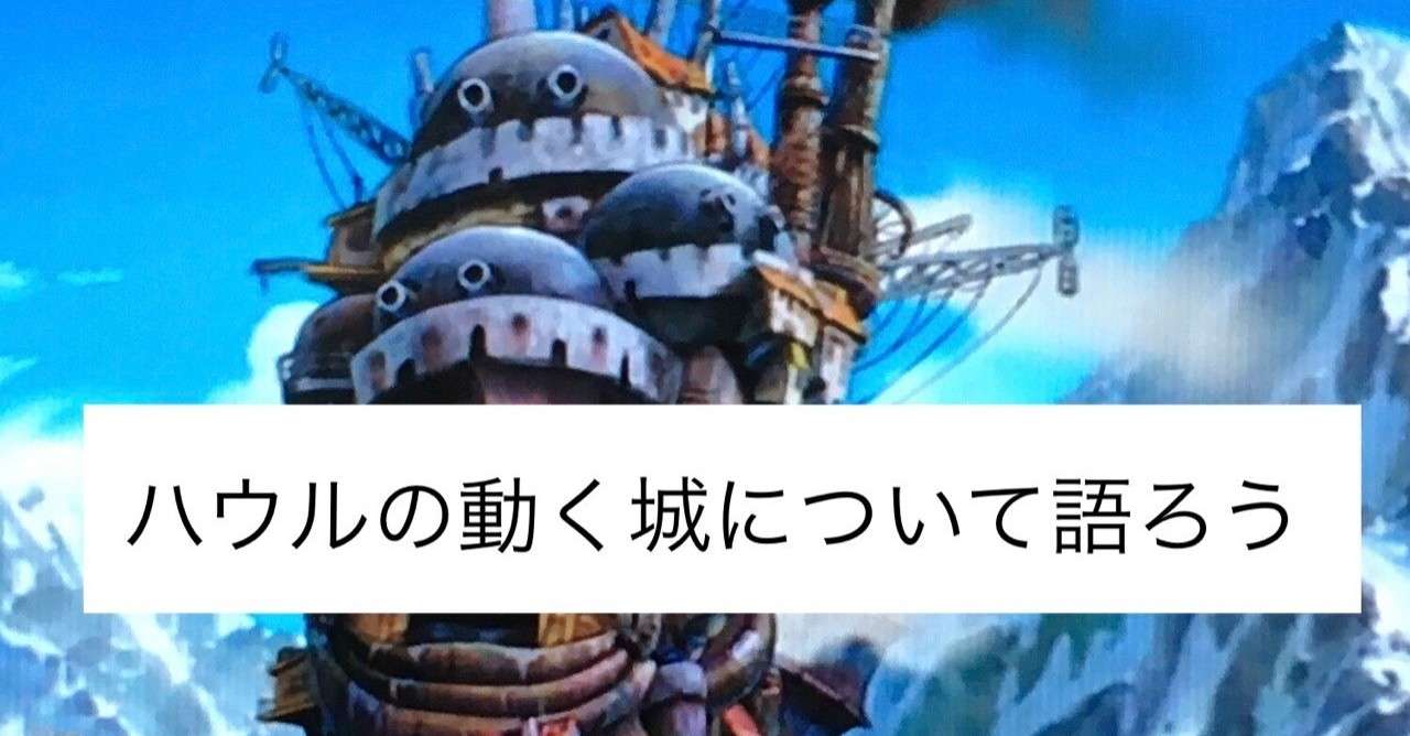 ハウル の 動く 城 原作 Article ハウル の 動く 城 原作 Article