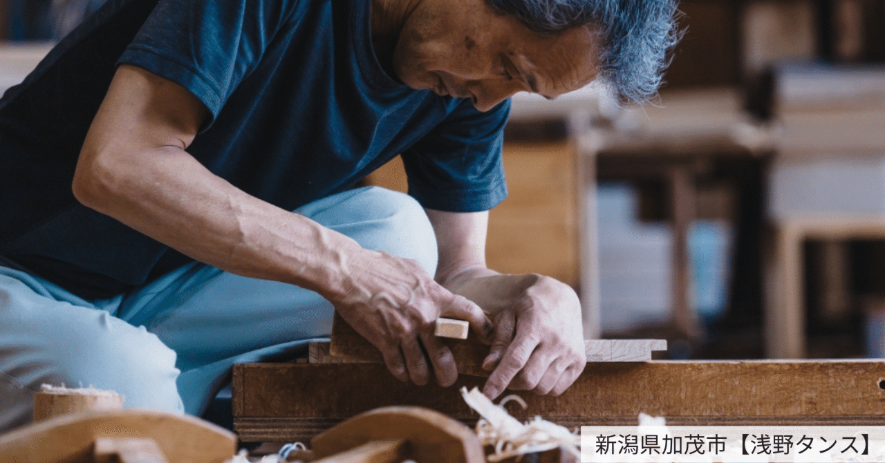 持ち主にしか開けられないタンス？伝統工芸「からくりたんす」【浅野