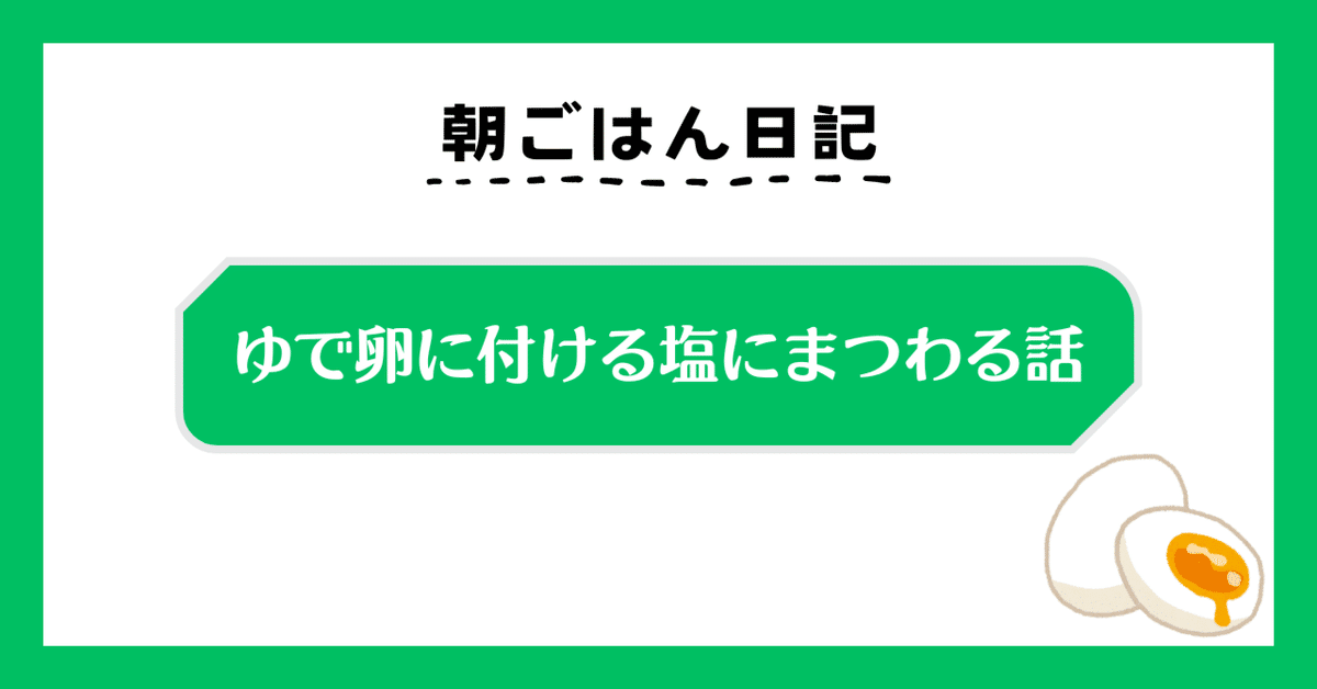 見出し画像