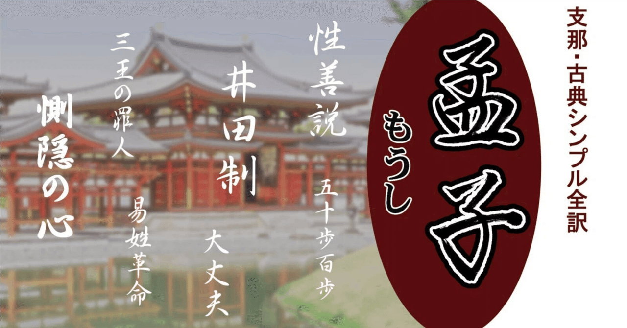孟子古義 一、二・三、四・五、六・七 孟子古義. 巻之1-7 / 伊藤維楨 述