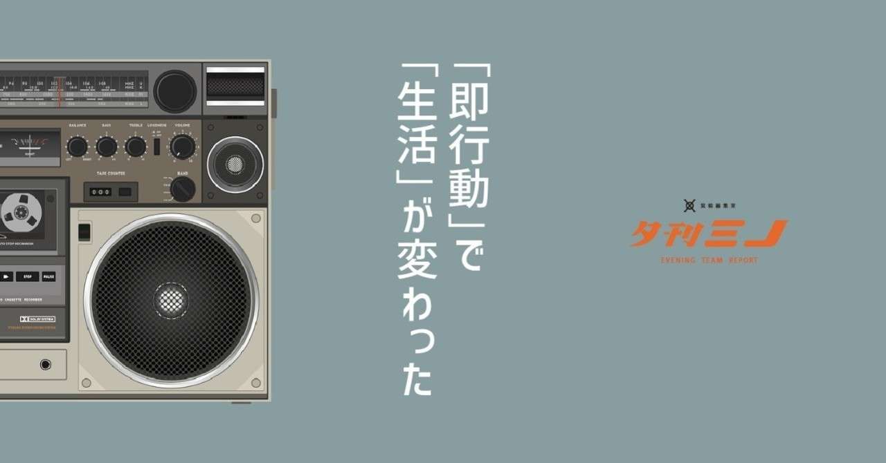 ラジオ部