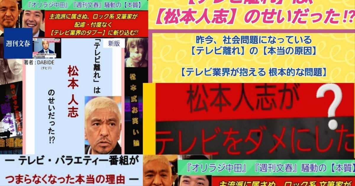お笑い（主に松本人志）DVDまとめ売り - メルカリ