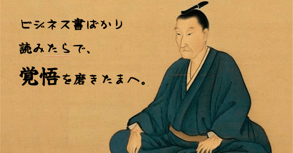 吉田松陰がスタートアップの社長になっていたら、めちゃくちゃ素敵な