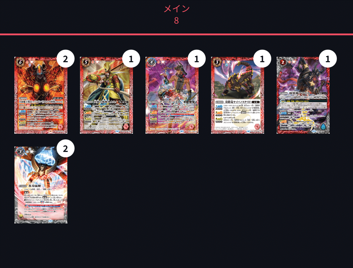 バトスピ　プチグロウ　地竜　アヌビス　デッキ バトルスピリッツ】地竜アヌビスをしばらく使ってみての感想と今